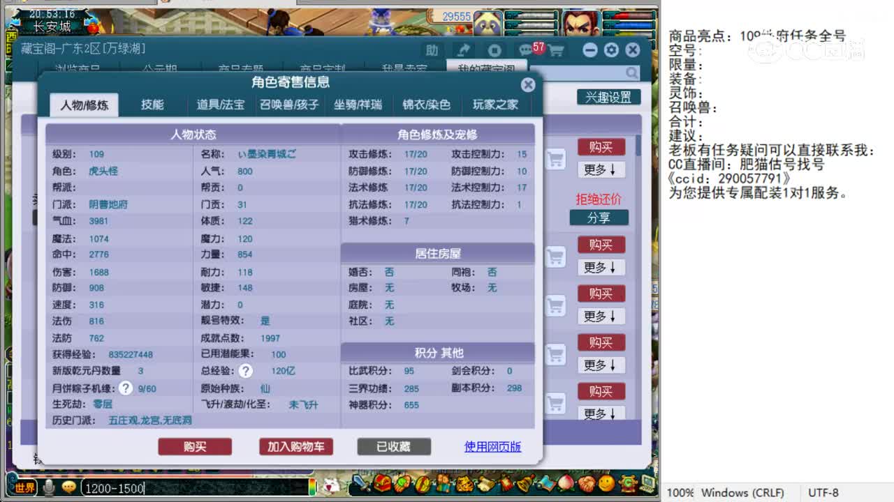 【主播点评】阴曹地府
