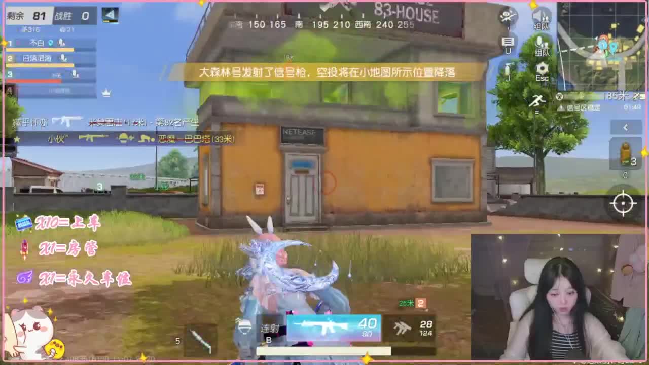我白 第4段