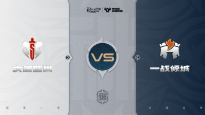 【梦幻西游手游巅峰联赛S7】常规赛 神威组别 11.7 大唐盛世VS一战倾城BO1