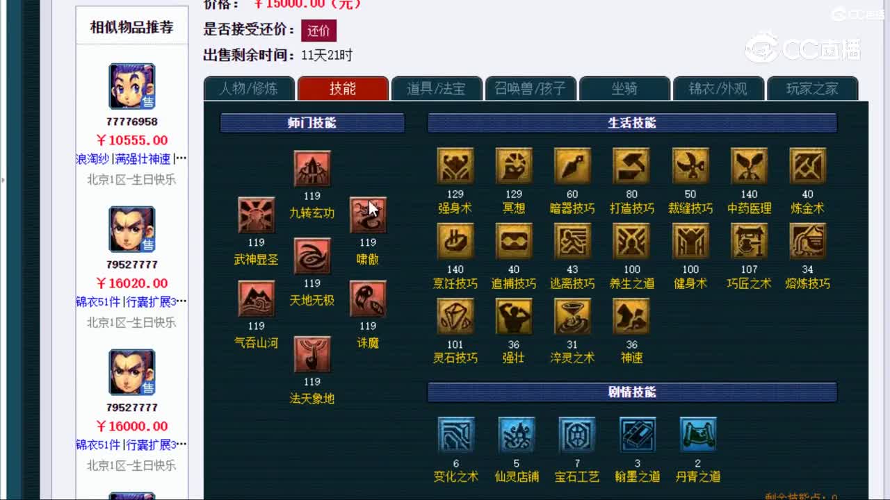 【主播点评】凌波城