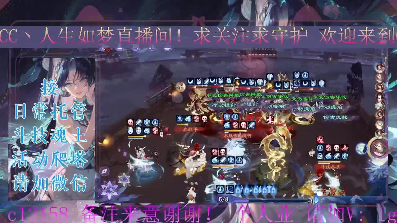 ban禅炸盾，接斗技调号托管 第2段