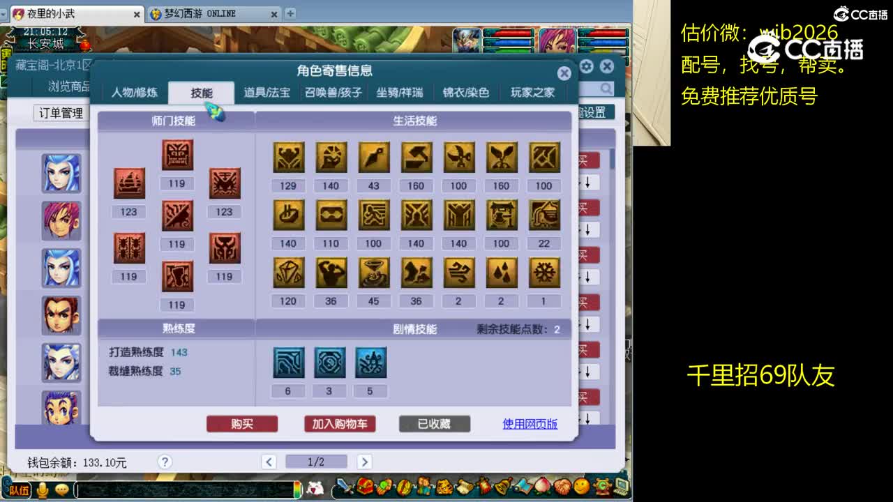 【主播点评】魔王寨