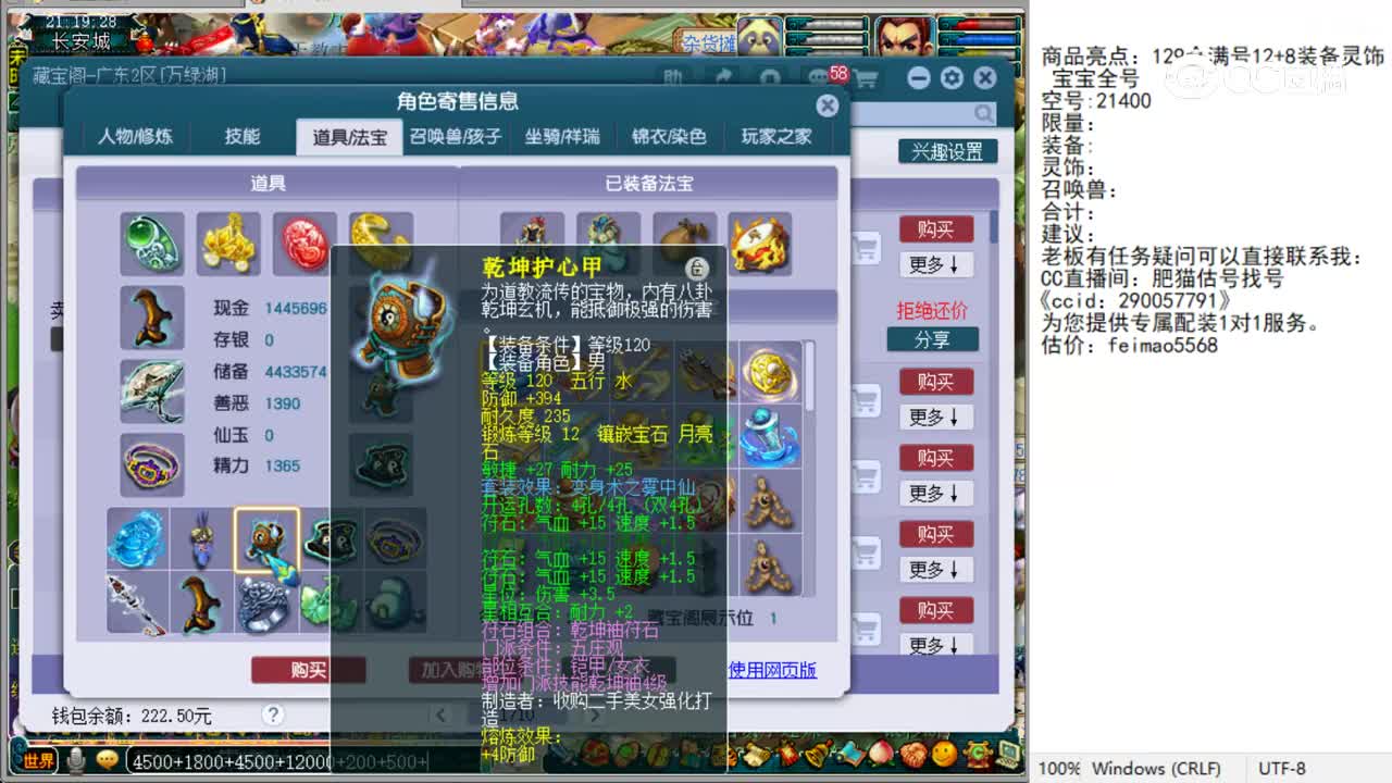 【主播点评】五庄观