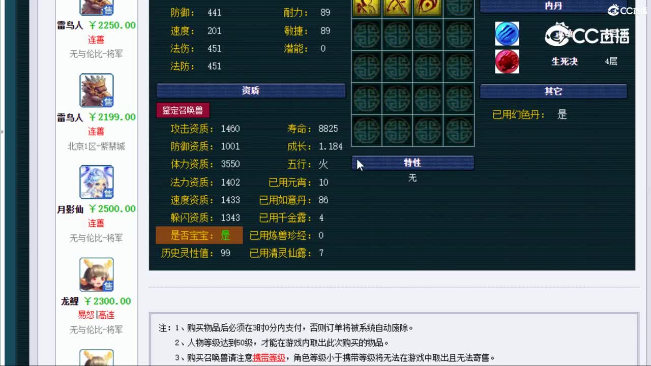 【主播点评】天兵
