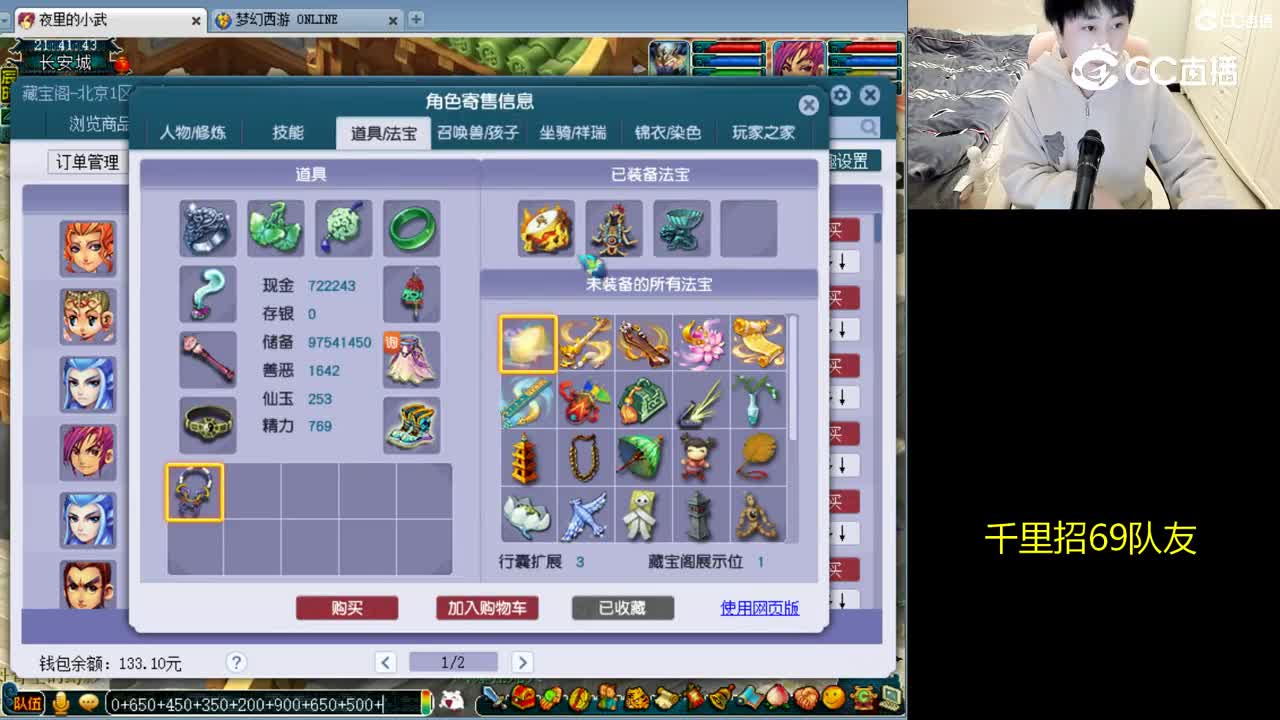 【主播点评】普陀山