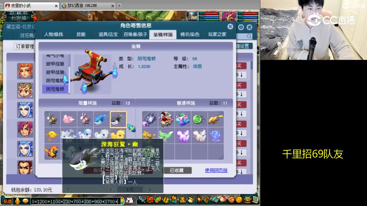 【主播点评】魔王寨