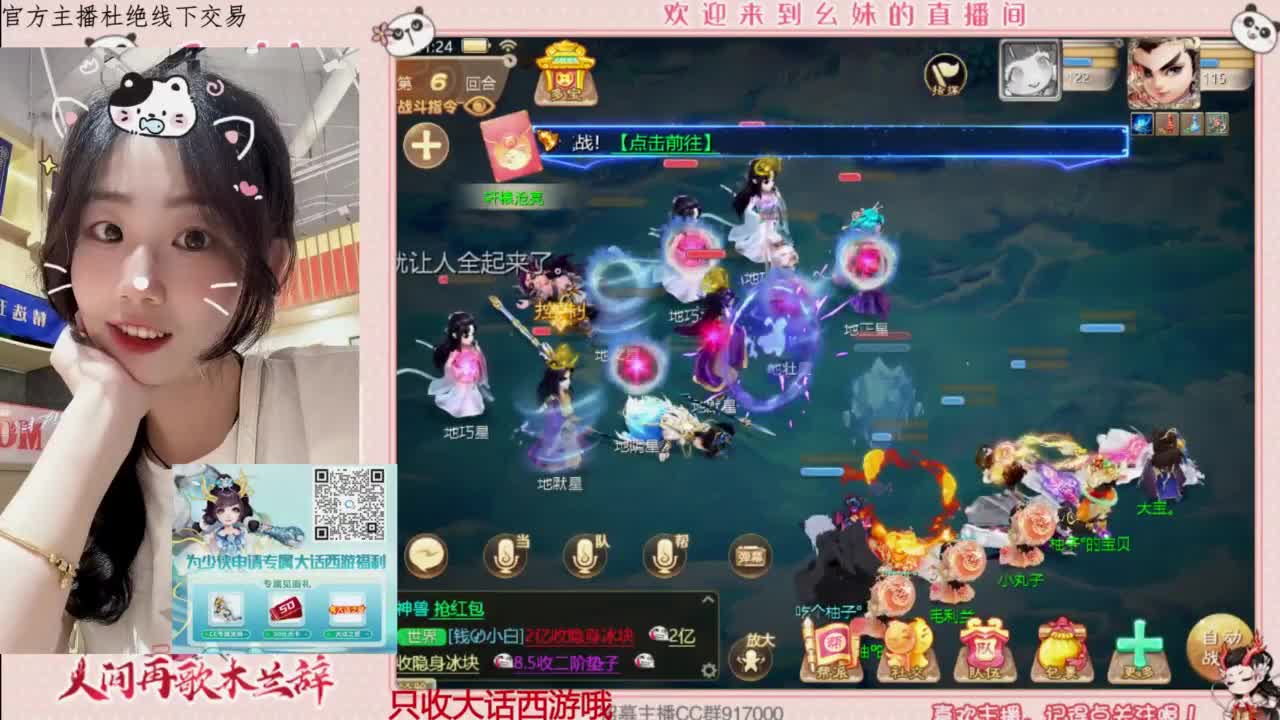 陪你听风 第4段