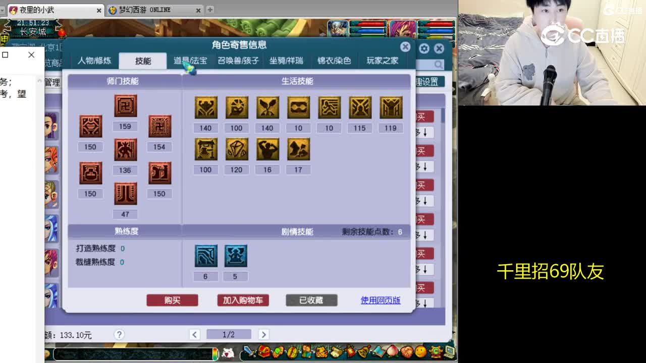 【主播点评】化生寺