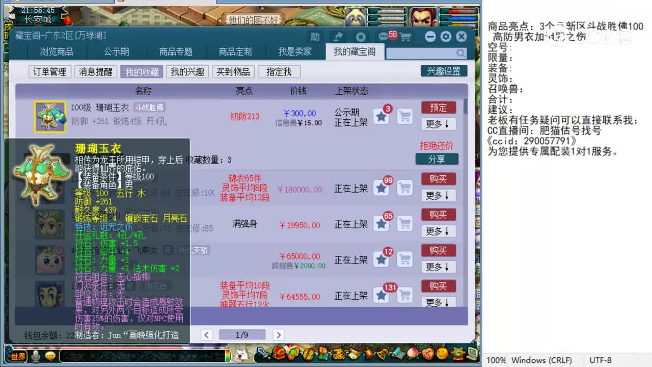 【主播点评】珊瑚玉衣