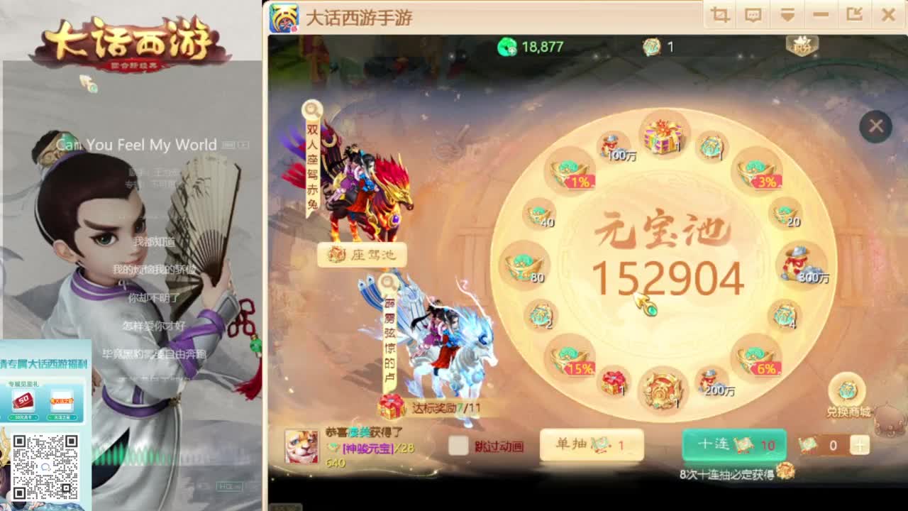 时间服新的征途 第3段