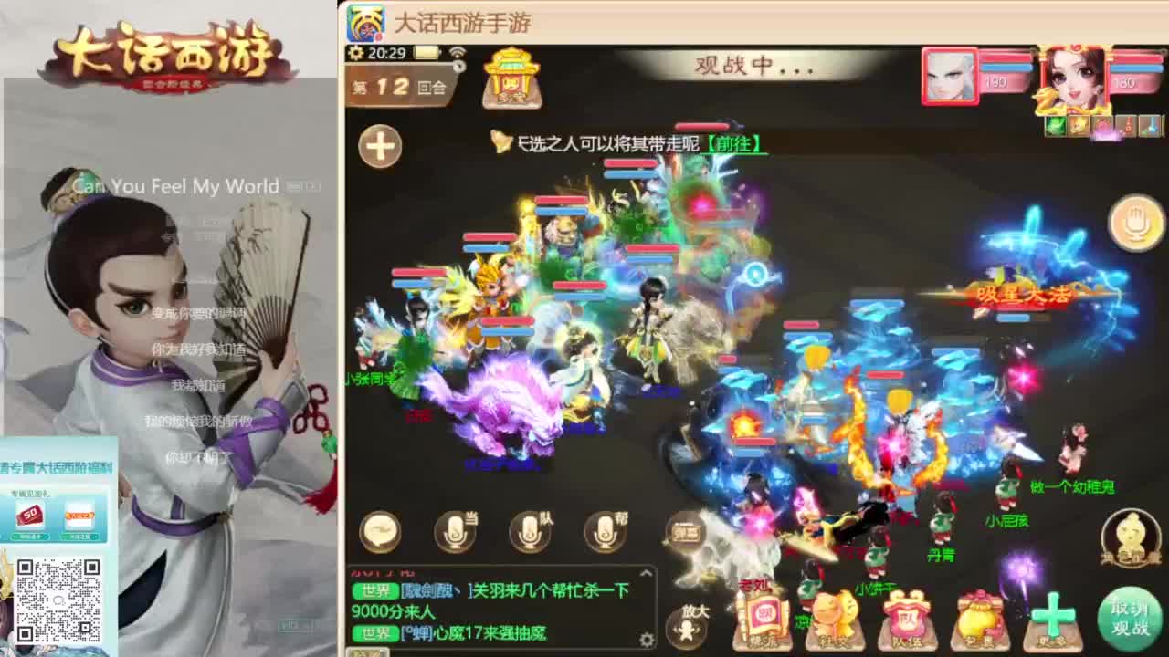 时间服新的征途 第4段