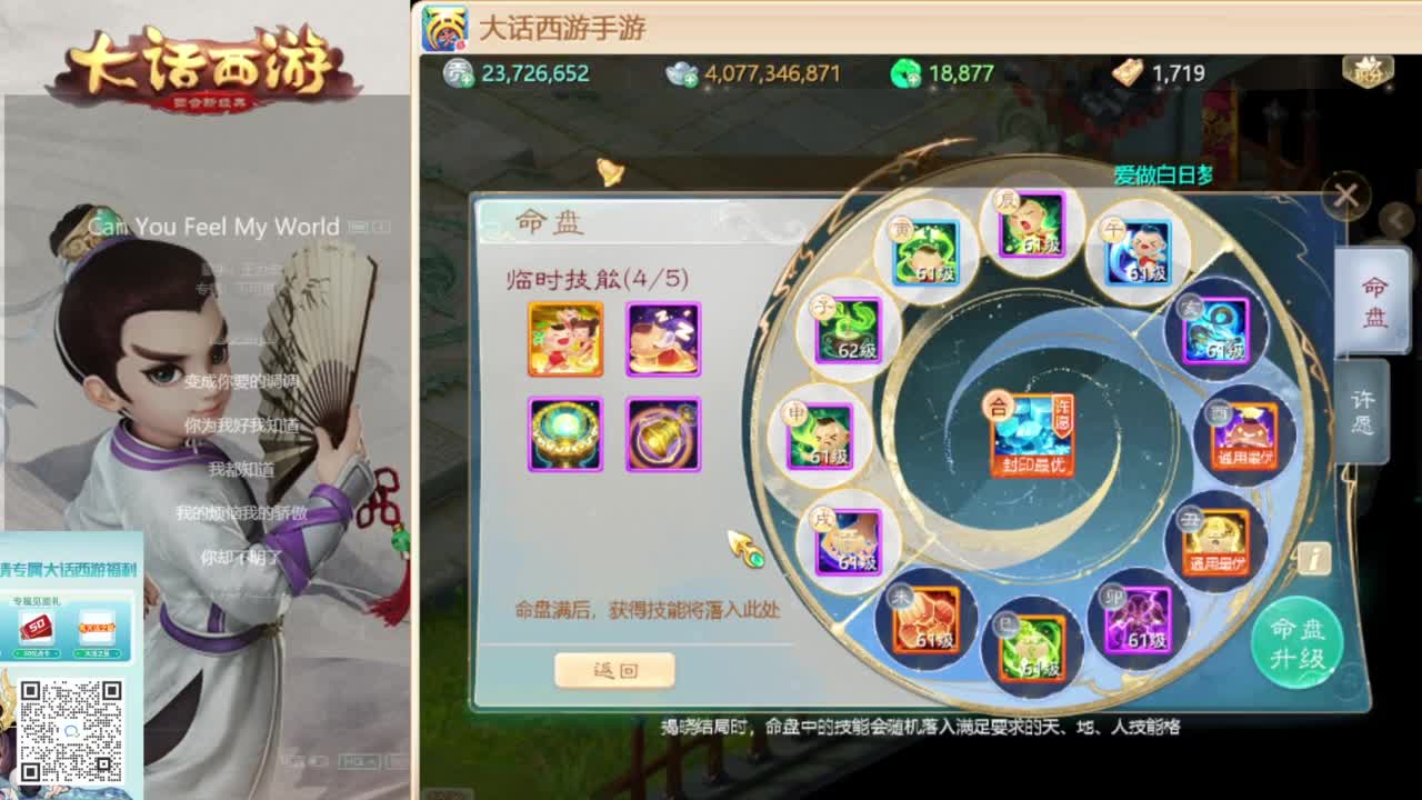 时间服新的征途 第5段