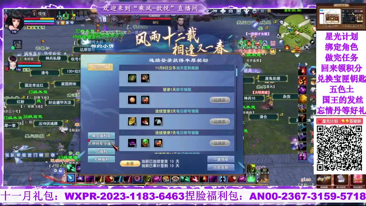 苍山寒月，星光好礼 第2段