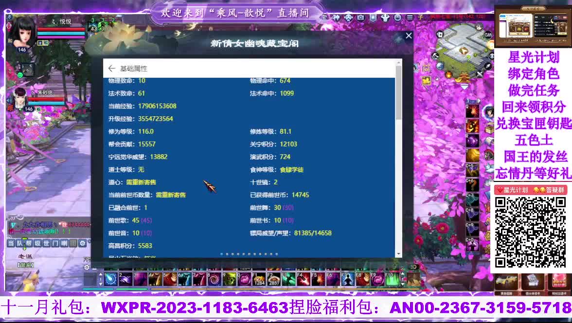 苍山寒月，星光好礼 第3段