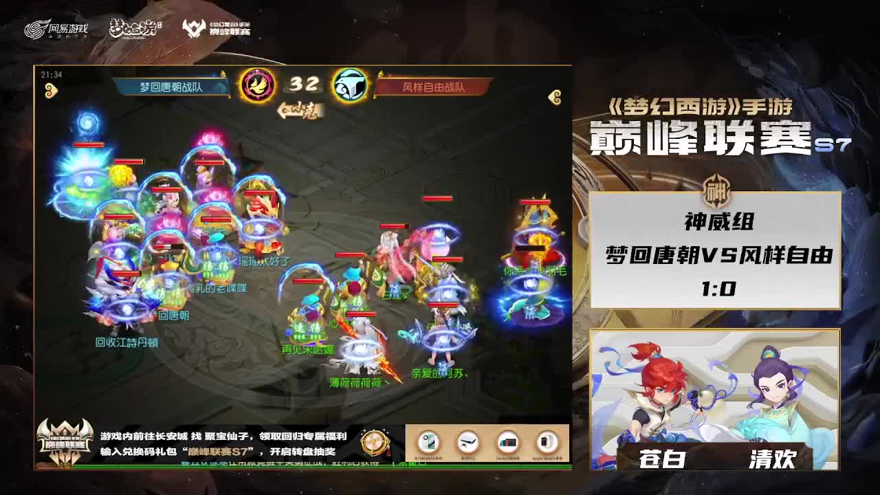 巅峰联赛S7常规赛副舞台 第1段