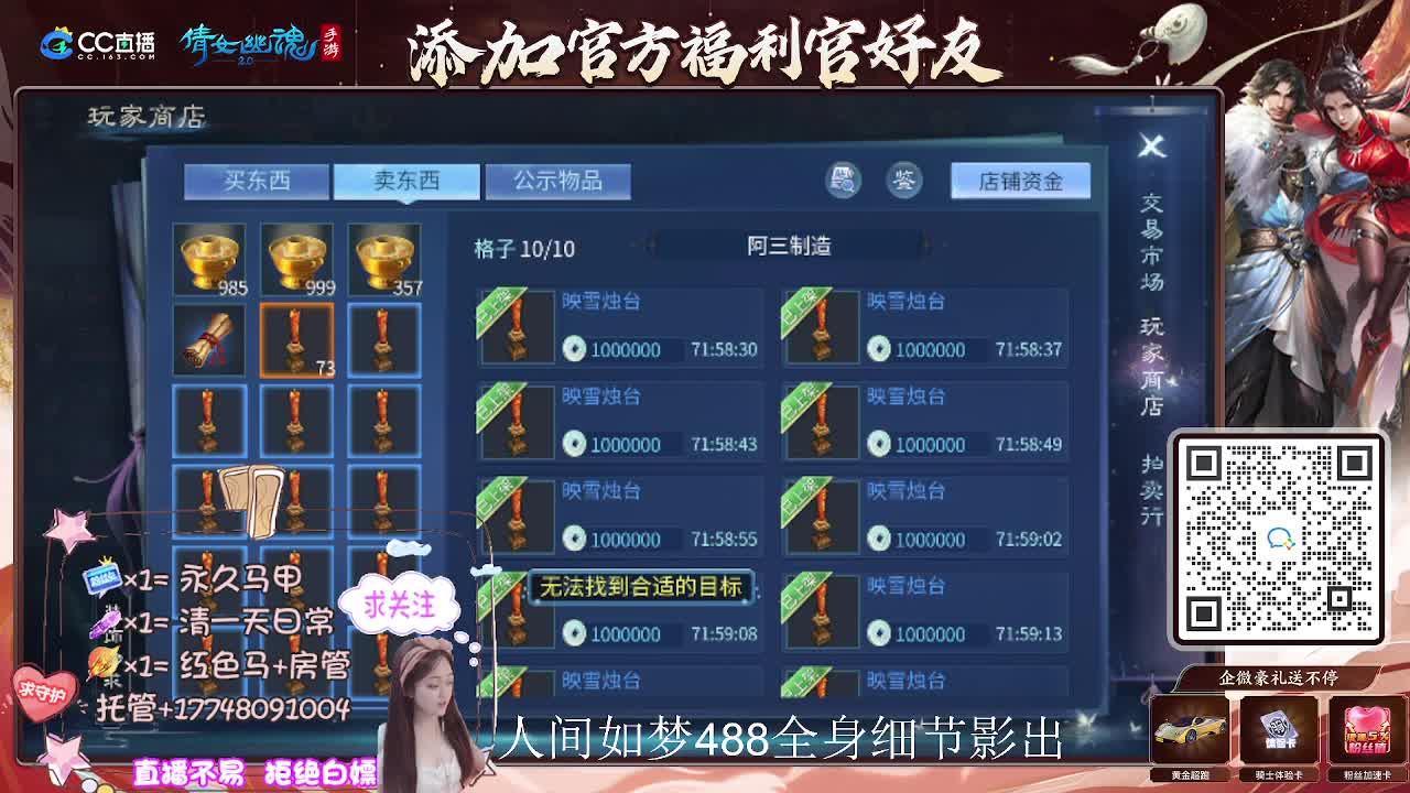 接托管升级-接资源打造 第1段