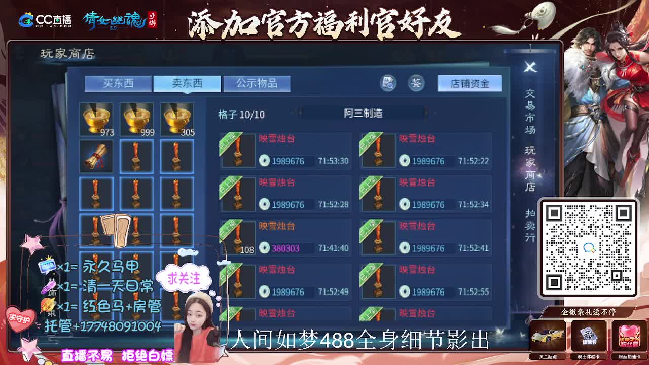 接托管升级-接资源打造 第3段