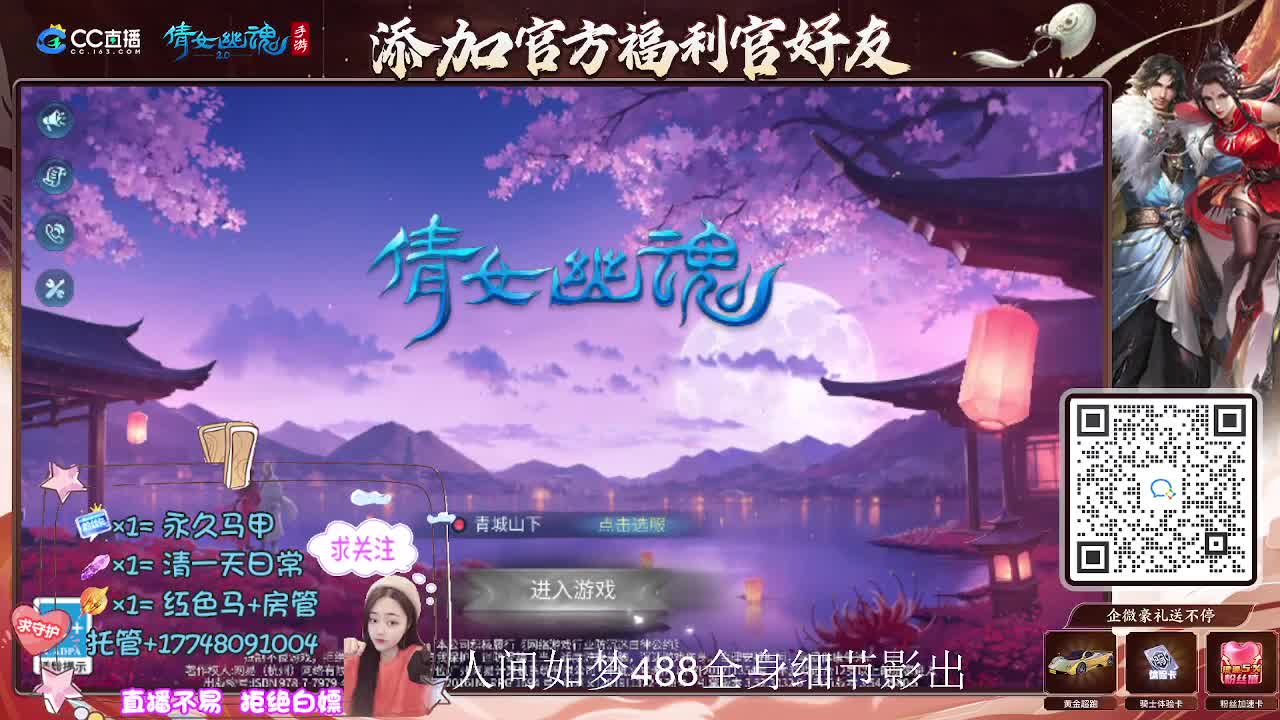 接托管升级-接资源打造 第4段