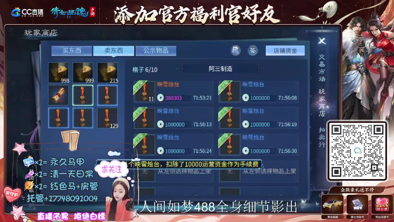 接托管升级-接资源打造 第5段
