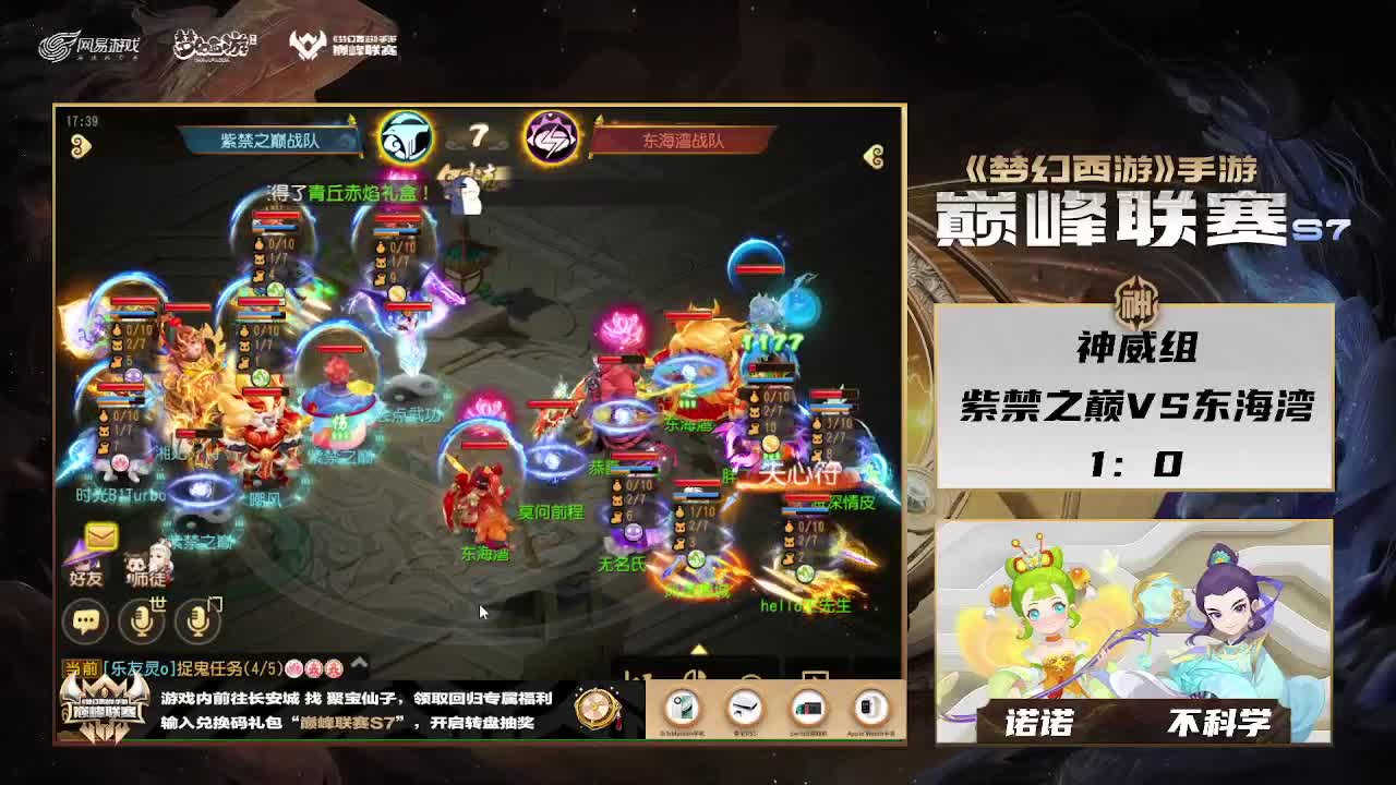 神威组巅峰联赛 第5段