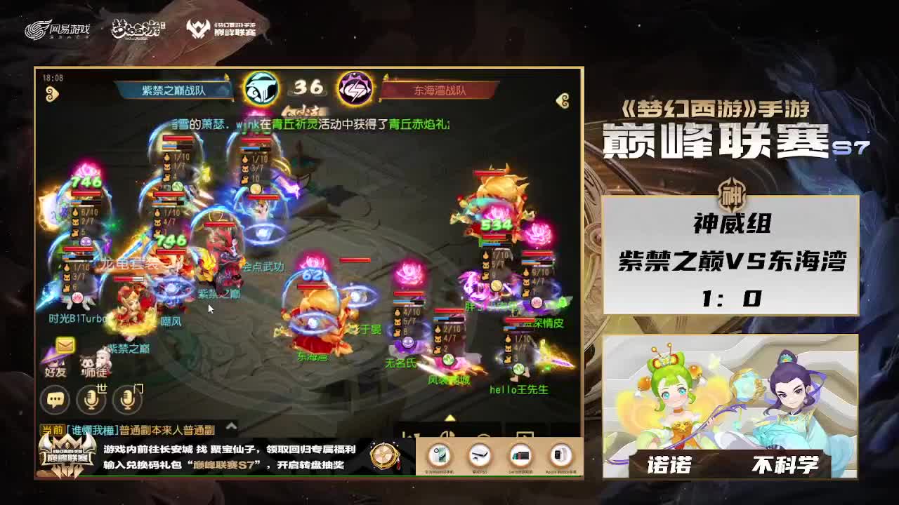 神威组巅峰联赛 第6段