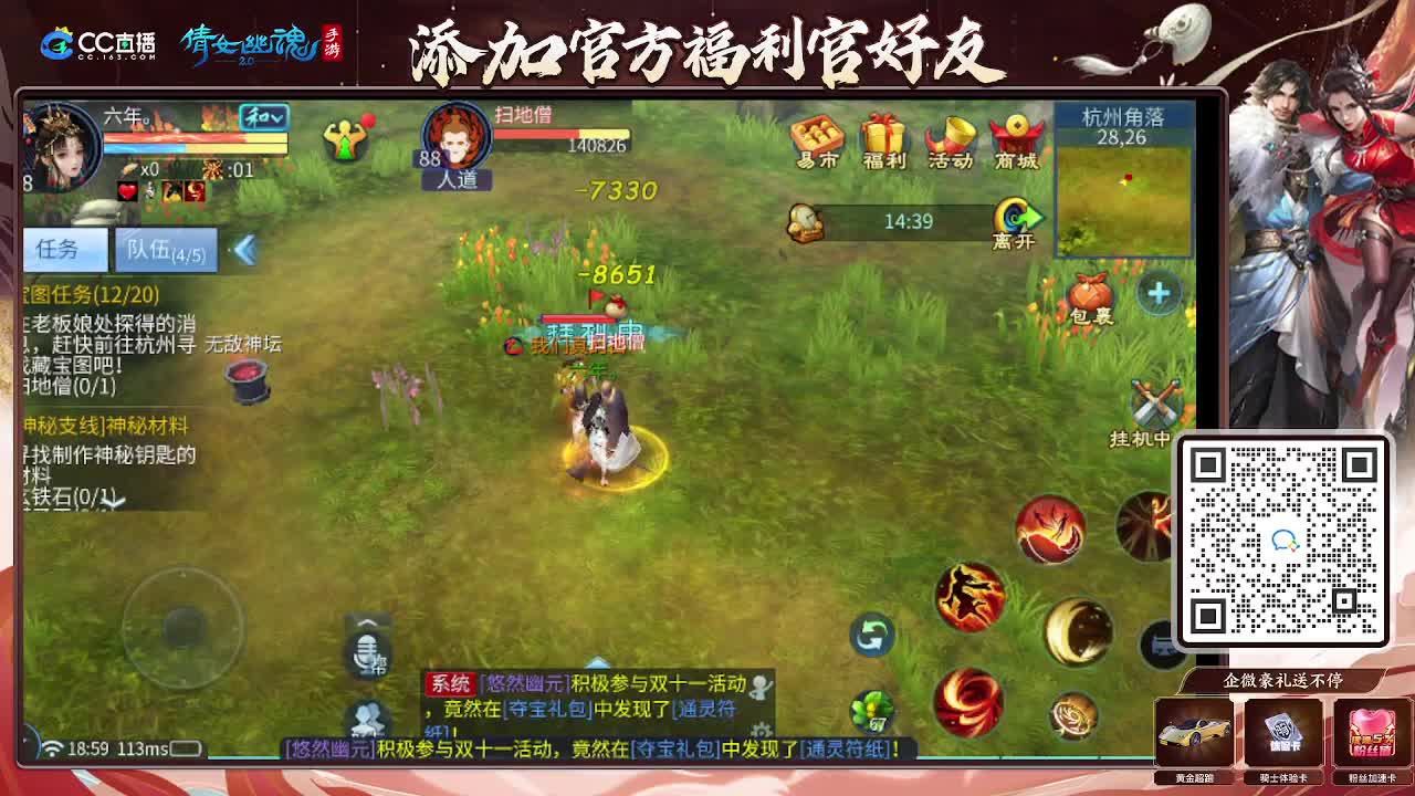 逍遥公会招主播，接托管打造冲榜！谢谢支持！ 第1段