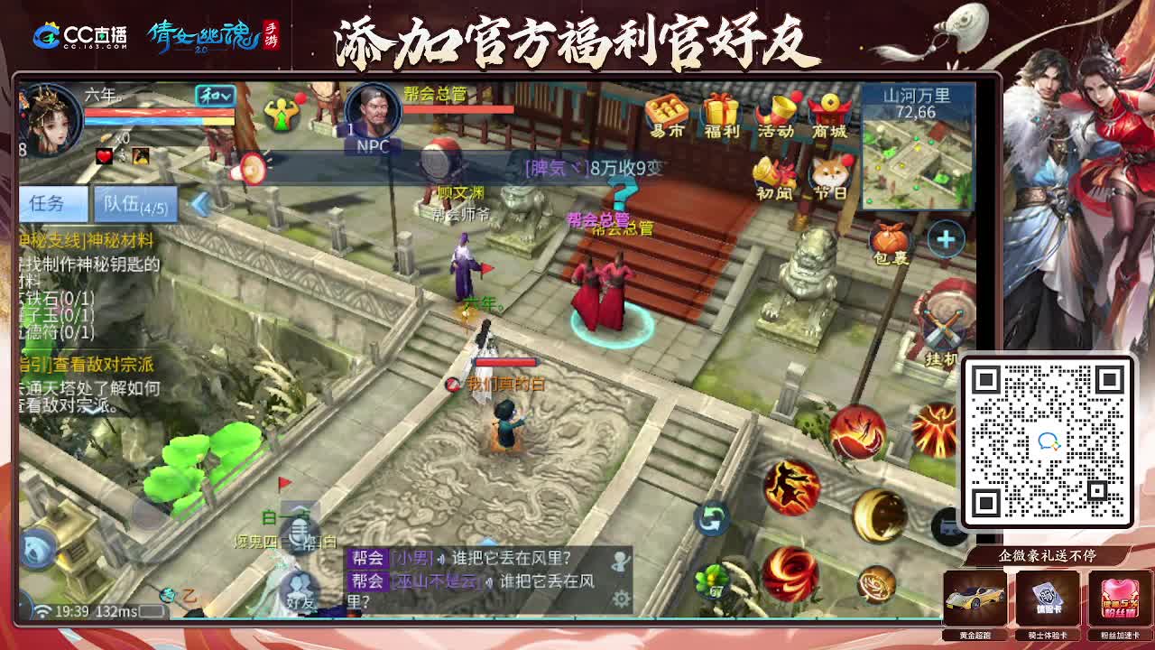 逍遥公会招主播，接托管打造冲榜！谢谢支持！ 第2段