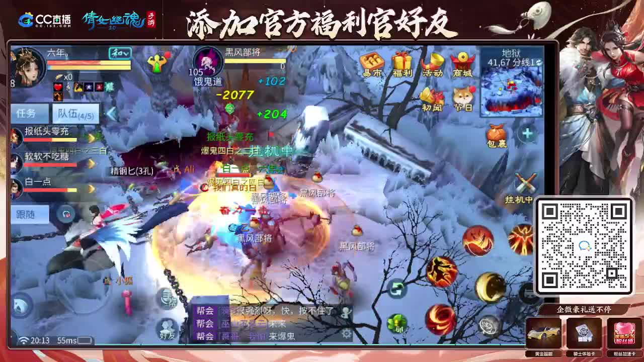 逍遥公会招主播，接托管打造冲榜！谢谢支持！ 第3段