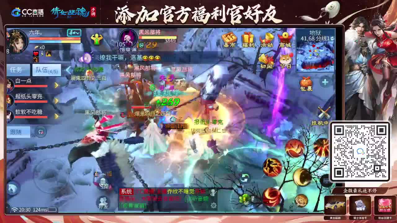 逍遥公会招主播，接托管打造冲榜！谢谢支持！ 第4段