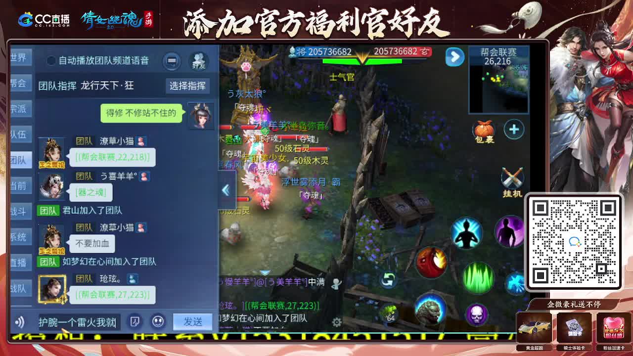 逍遥公会招主播，接托管打造冲榜！谢谢支持！ 第5段