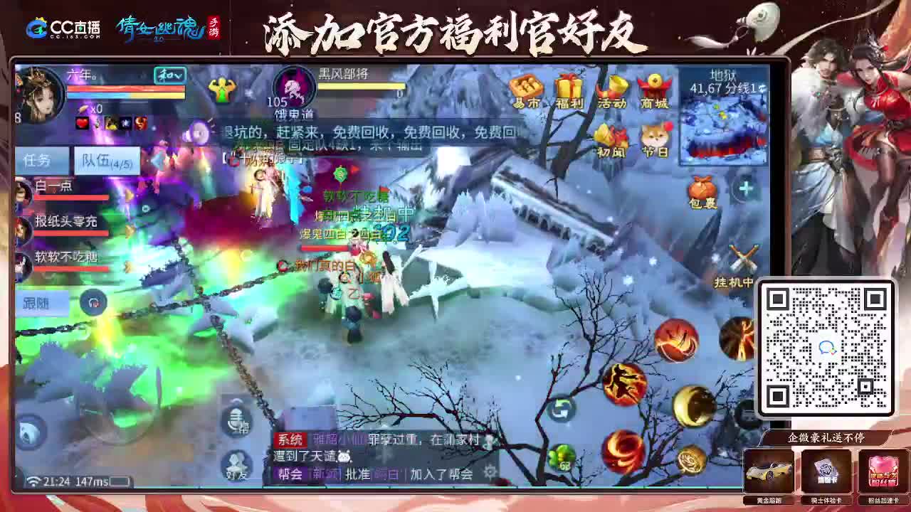 逍遥公会招主播，接托管打造冲榜！谢谢支持！ 第6段