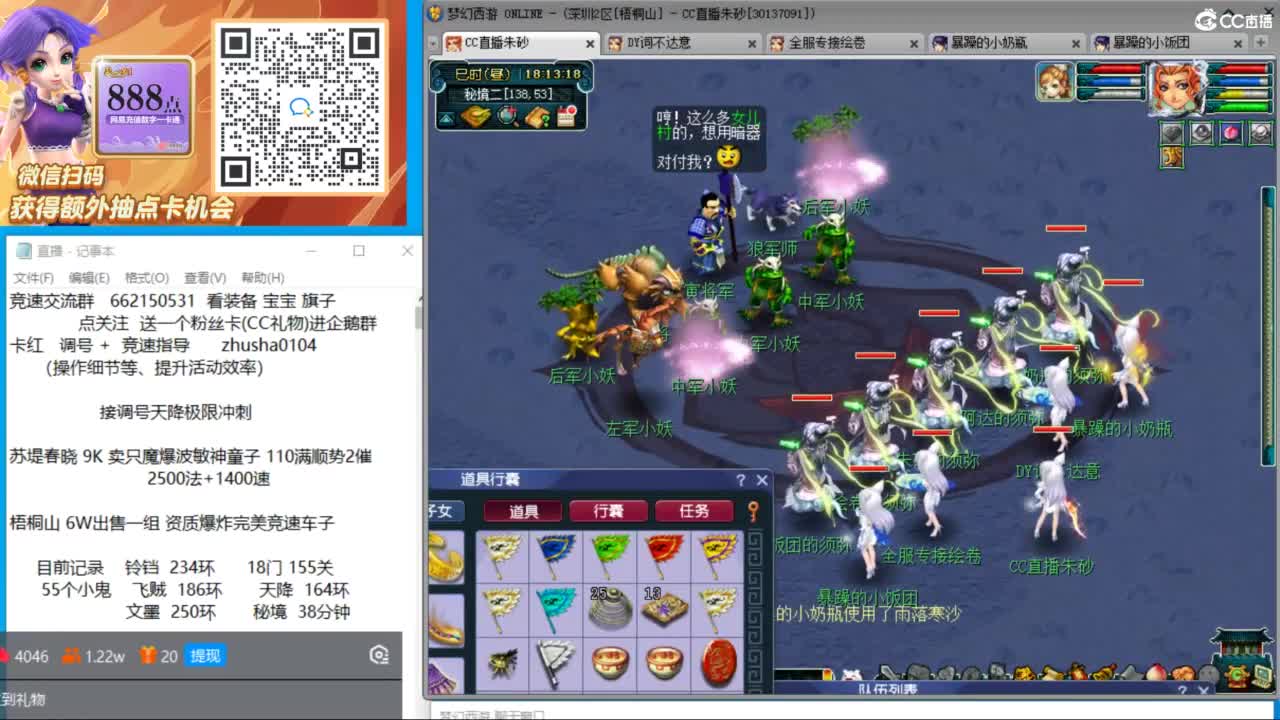 晚上129超强双法天降冲刺 第1段