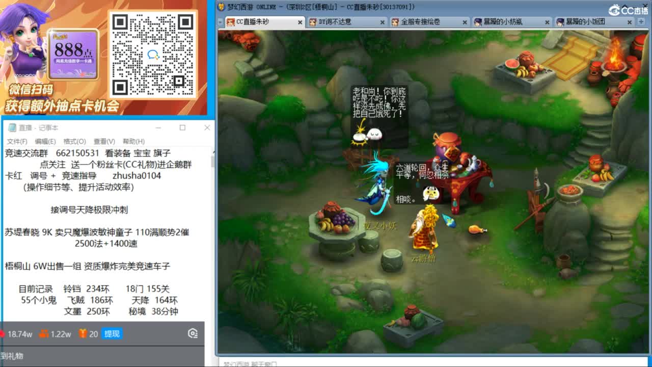晚上129超强双法天降冲刺 第2段
