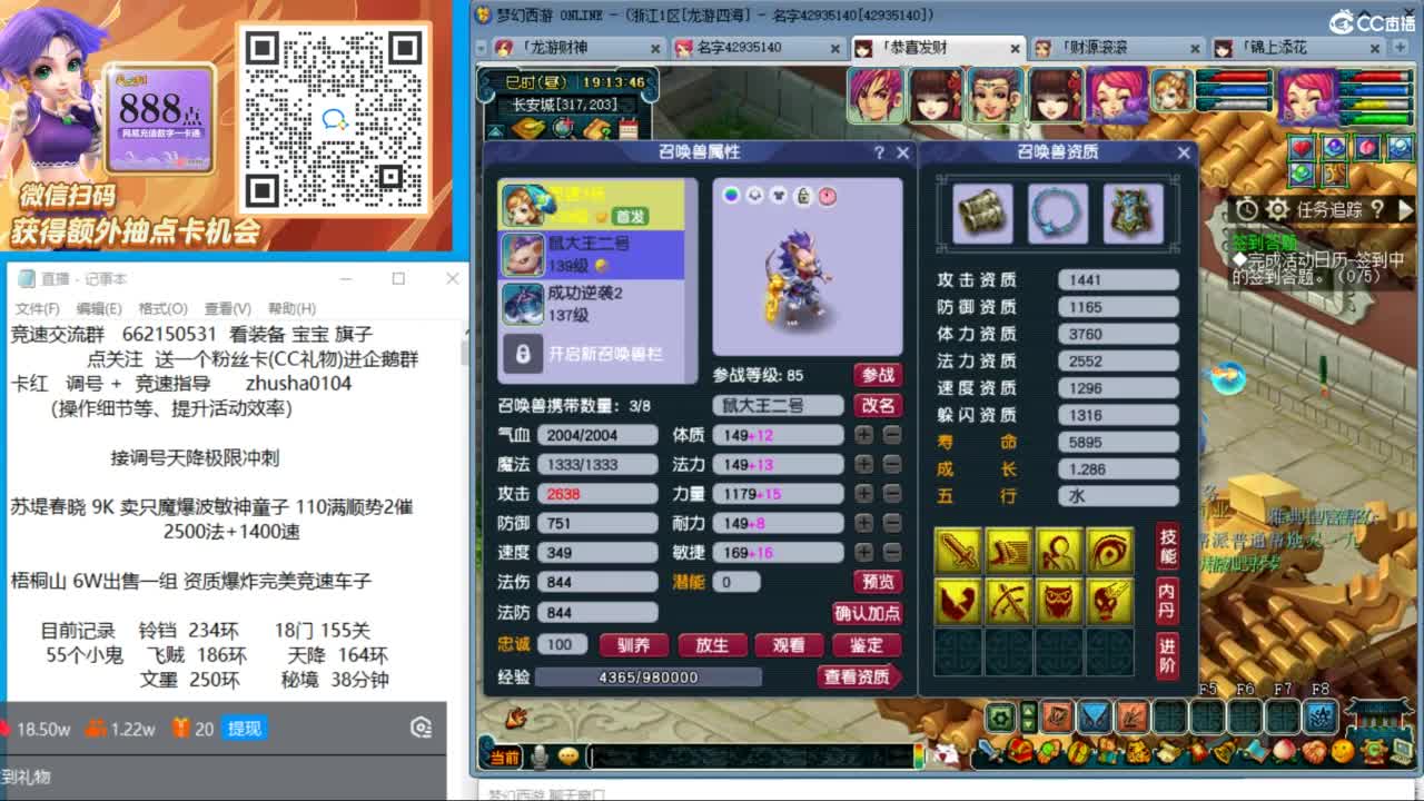晚上129超强双法天降冲刺 第3段