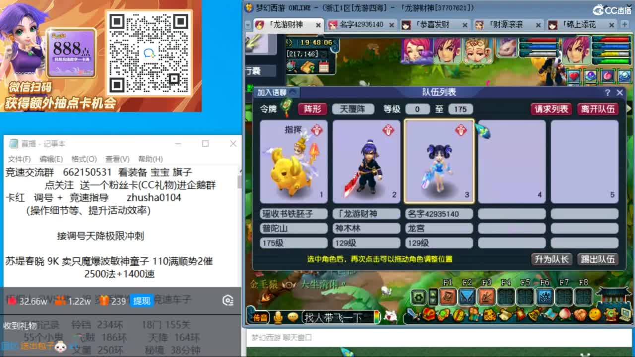 晚上129超强双法天降冲刺 第4段