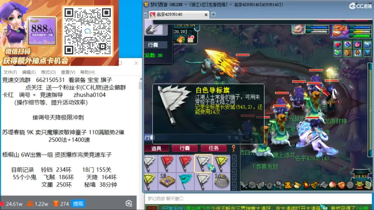 晚上129超强双法天降冲刺 第5段