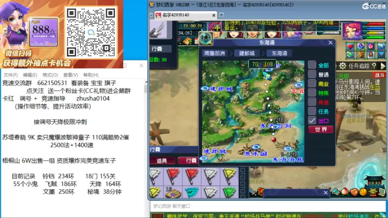 晚上129超强双法天降冲刺 第6段