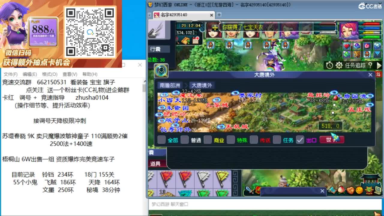 晚上129超强双法天降冲刺 第7段