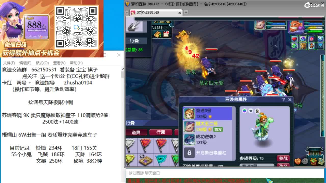 晚上129超强双法天降冲刺 第8段