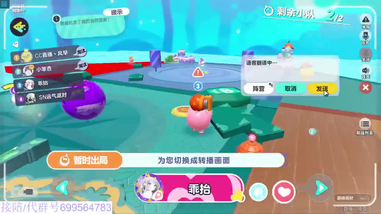 接代陪上凤凰蛋 第2段