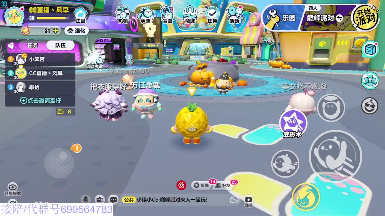 接代陪上凤凰蛋 第4段