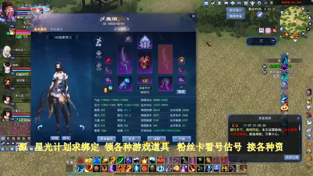 专业看号估号！星光计划求绑定！ 第1段