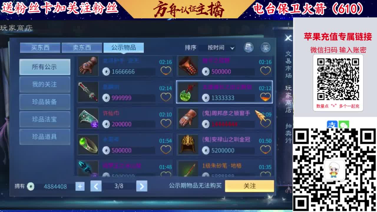 接强化补缀开性格洗宝宝 第6段