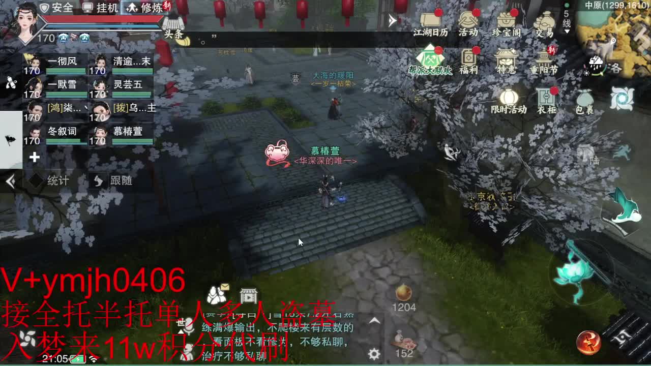 接各种 第1段