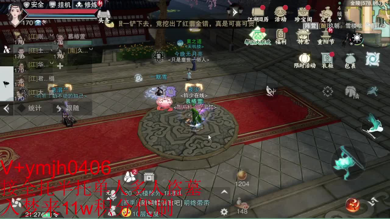 接各种 第2段
