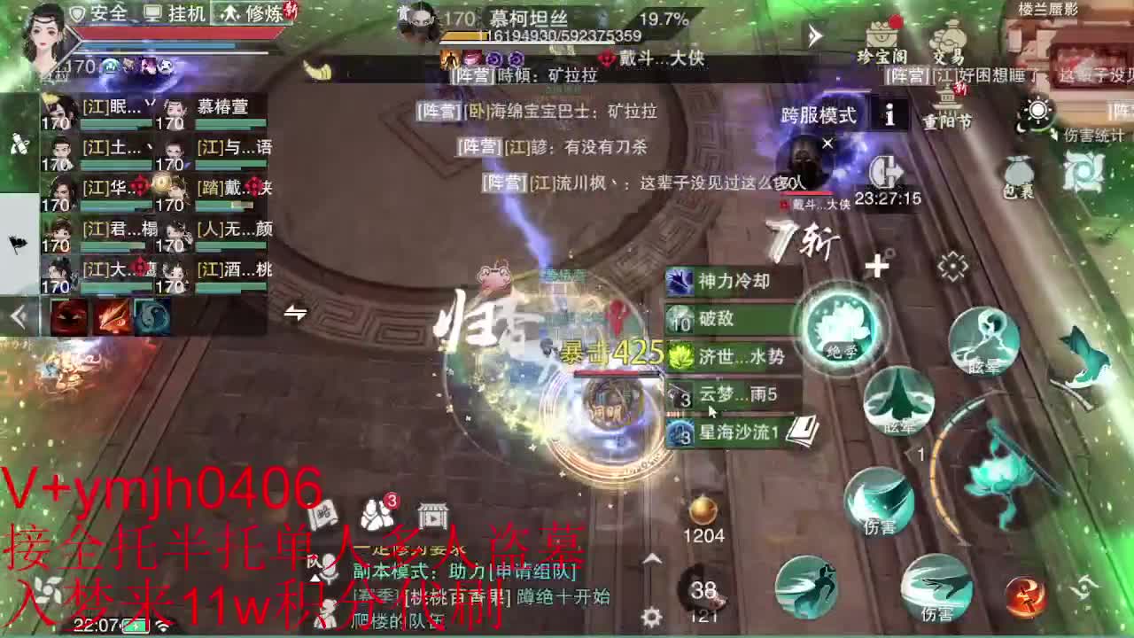 接各种 第3段