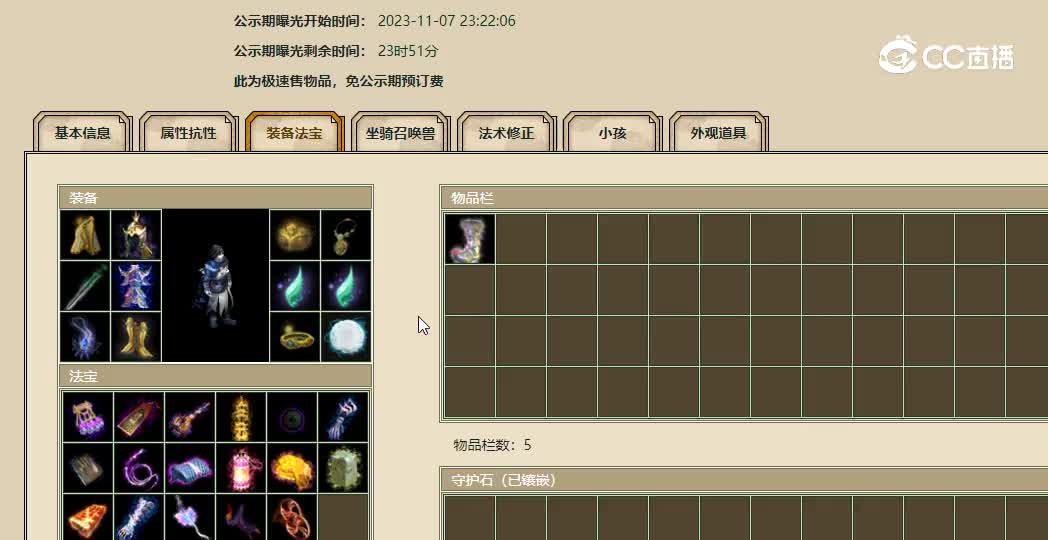 一生一世飞升170级男鬼6600
