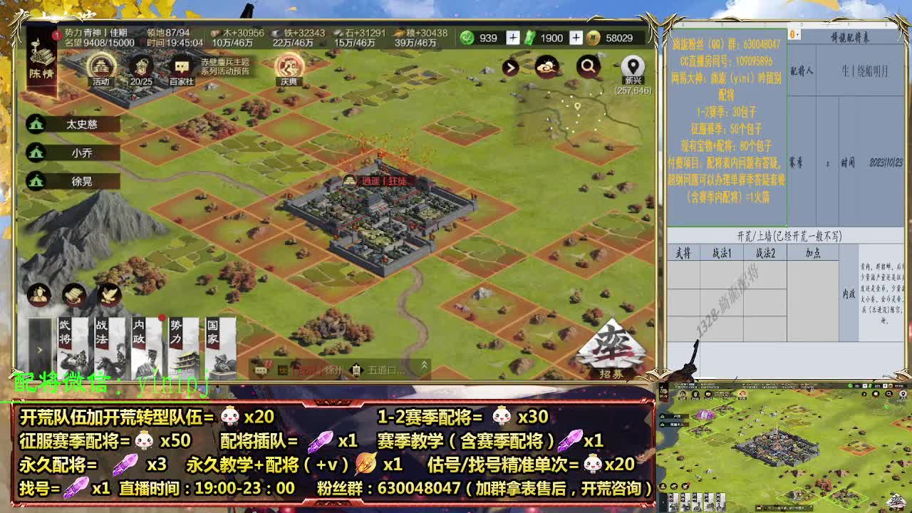 细节配将师在线配将，开荒稳健 第2段