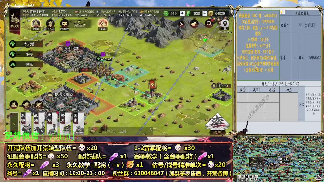 细节配将师在线配将，开荒稳健 第3段