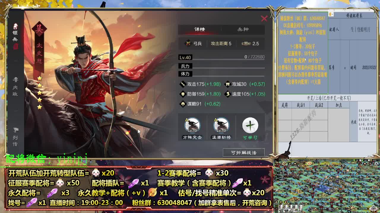 细节配将师在线配将，开荒稳健 第4段